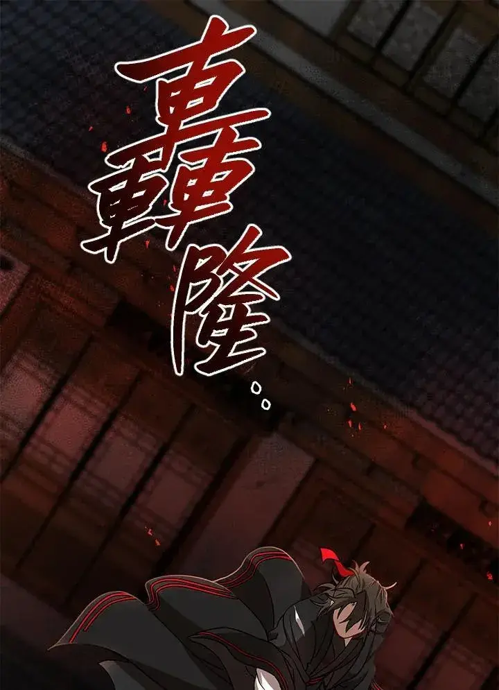 漫画《武当奇侠》第33话第72张图