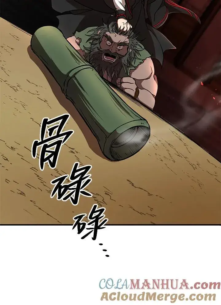 漫画《武当奇侠》第33话第73张图