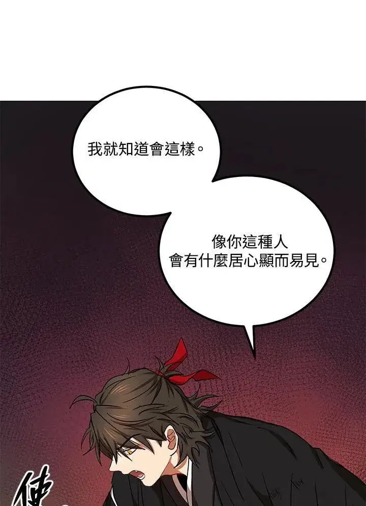 漫画《武当奇侠》第33话第74张图
