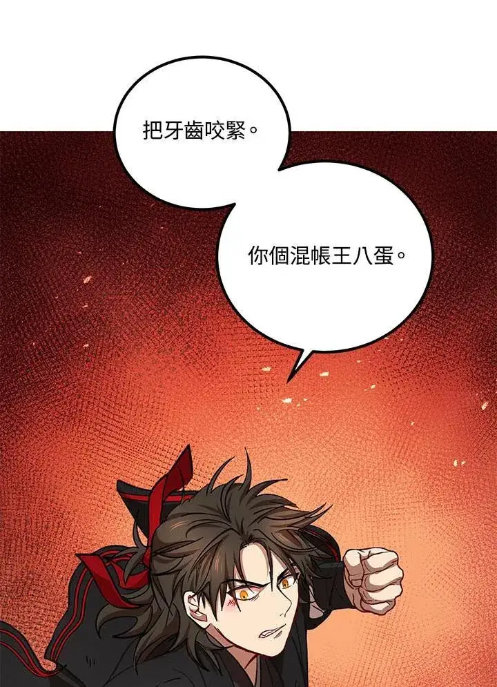 漫画《武当奇侠》第33话第78张图