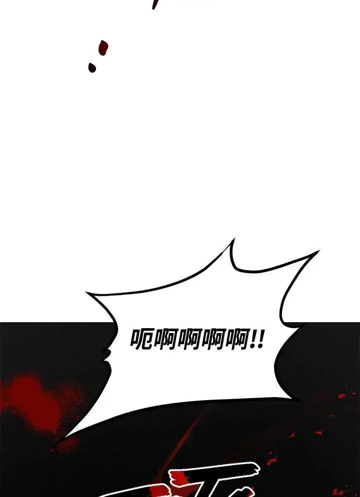 漫画《武当奇侠》第33话第82张图
