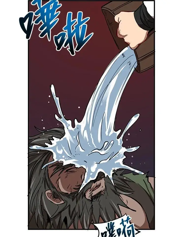 漫画《武当奇侠》第33话第86张图
