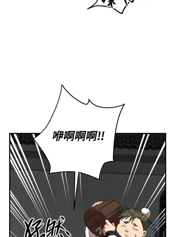 漫画《武当奇侠》第33话第87张图