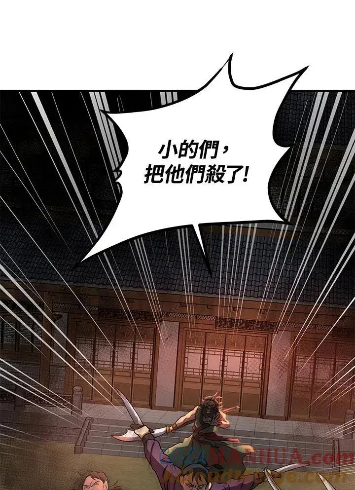 漫画《武当奇侠》第33话第9张图