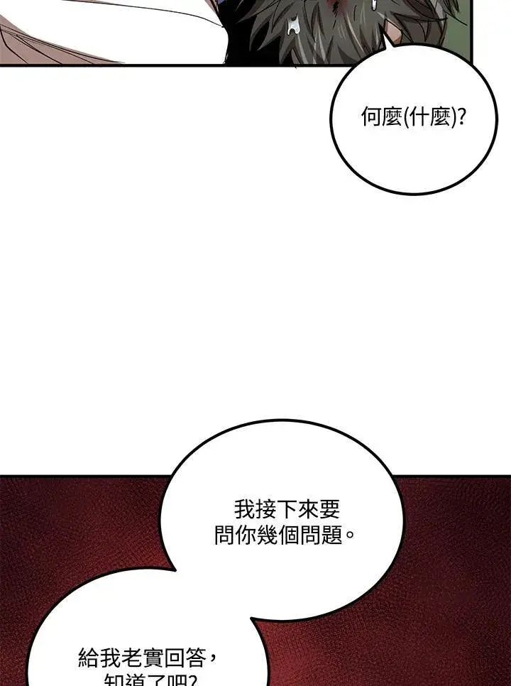 漫画《武当奇侠》第33话第90张图
