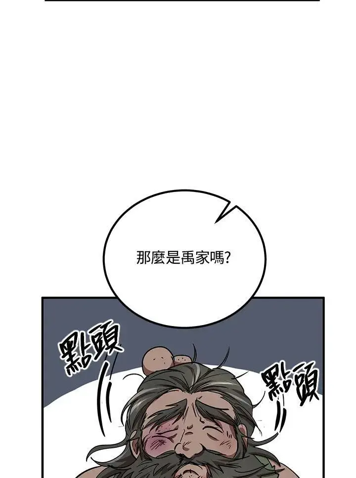 漫画《武当奇侠》第33话第94张图