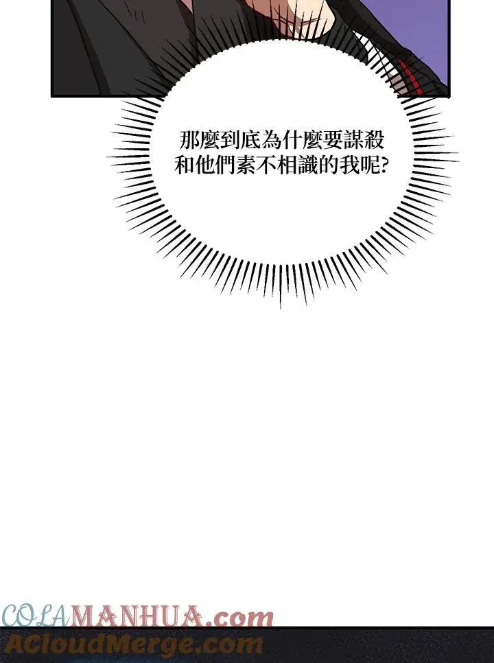 漫画《武当奇侠》第33话第97张图