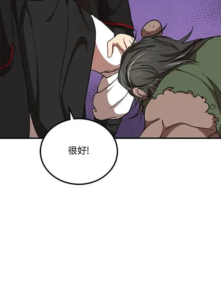 漫画《武当奇侠》第33话第99张图