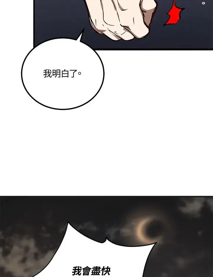 漫画《武当奇侠》第34话第108张图