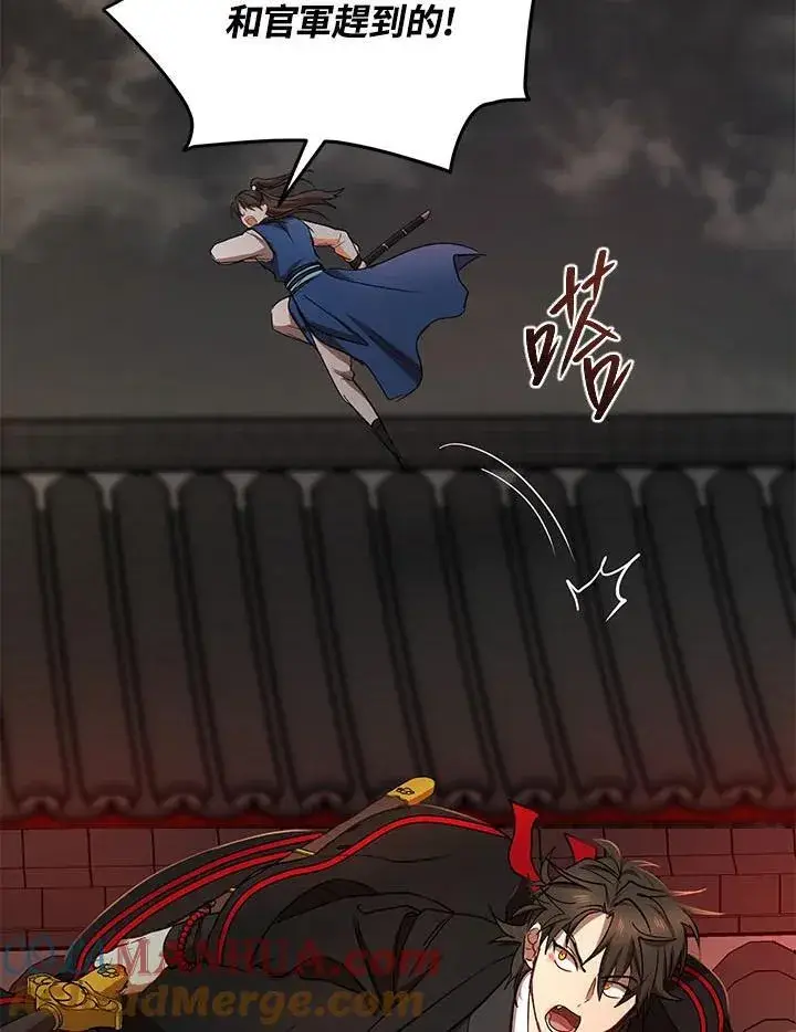 漫画《武当奇侠》第34话第109张图