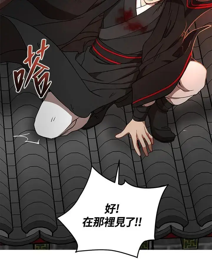 漫画《武当奇侠》第34话第110张图
