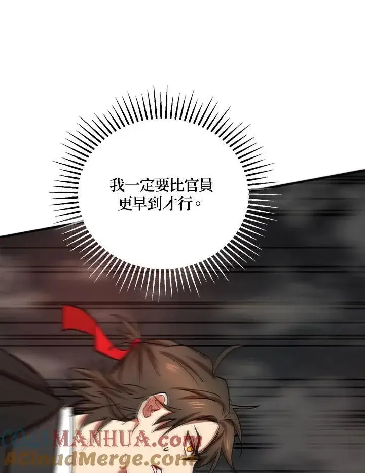 漫画《武当奇侠》第34话第113张图