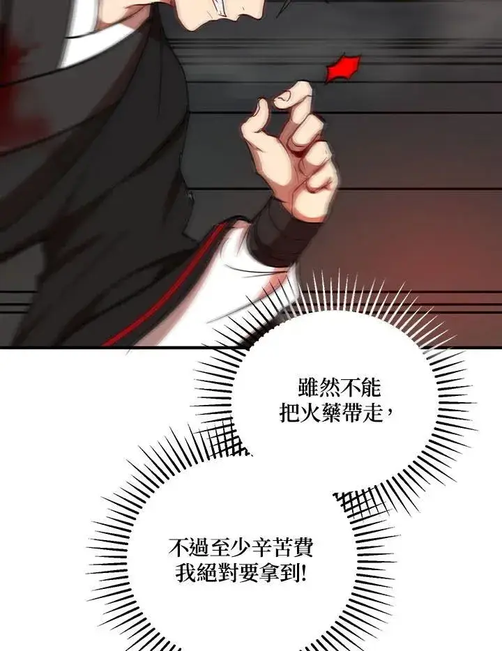 漫画《武当奇侠》第34话第114张图