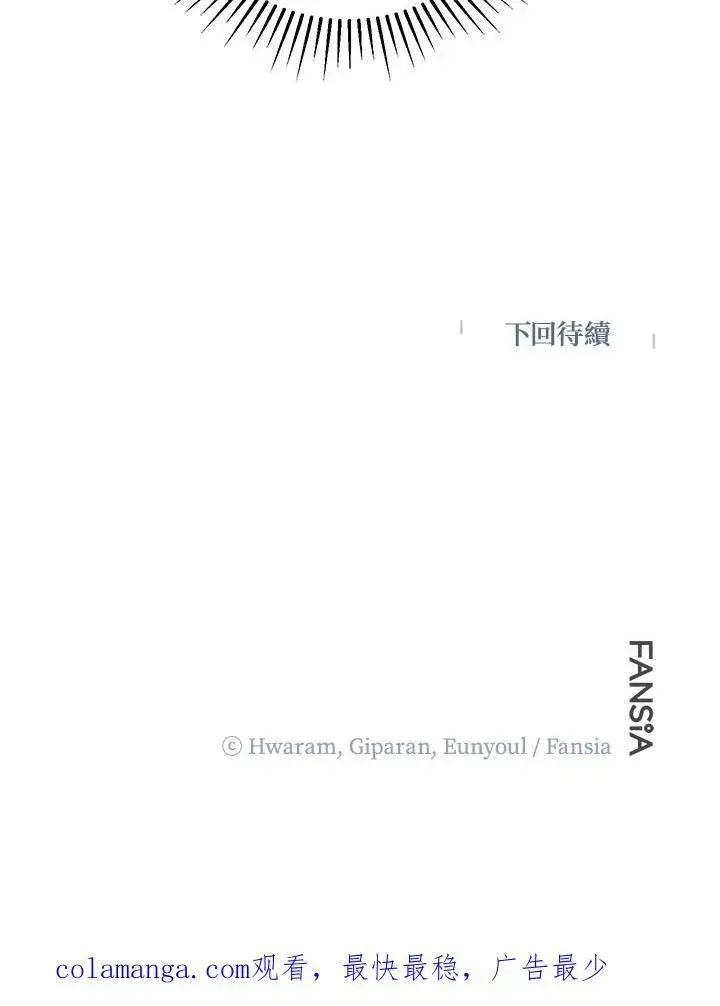漫画《武当奇侠》第34话第115张图
