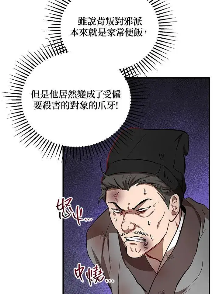 漫画《武当奇侠》第34话第12张图