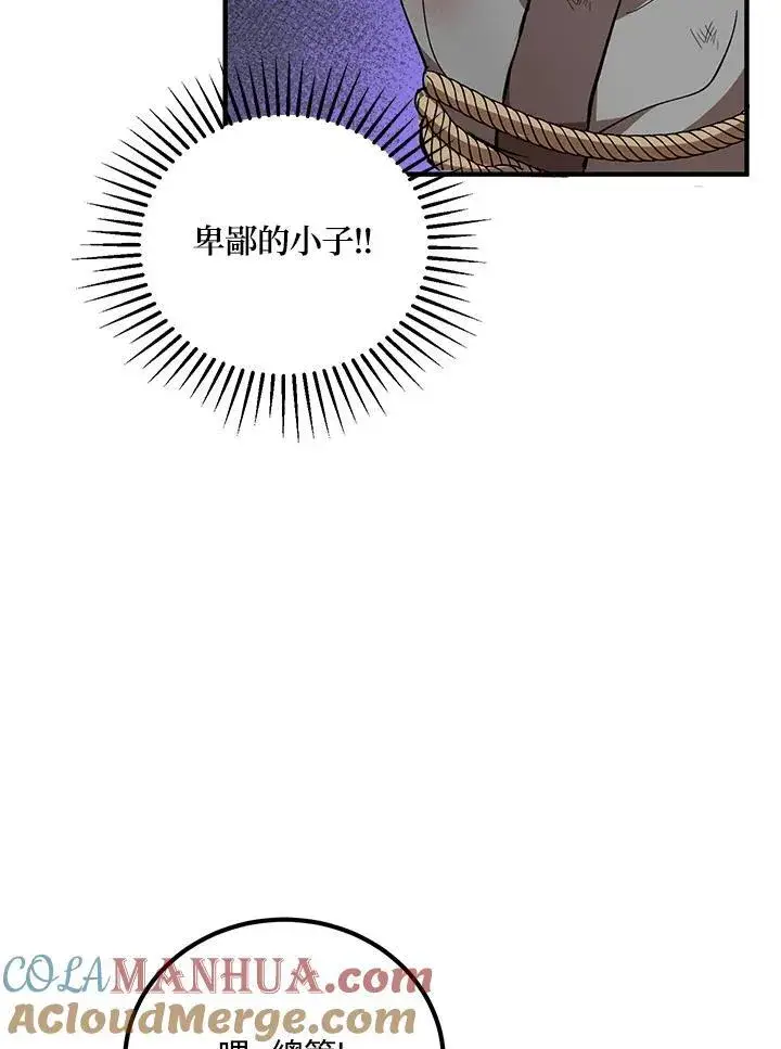 漫画《武当奇侠》第34话第13张图