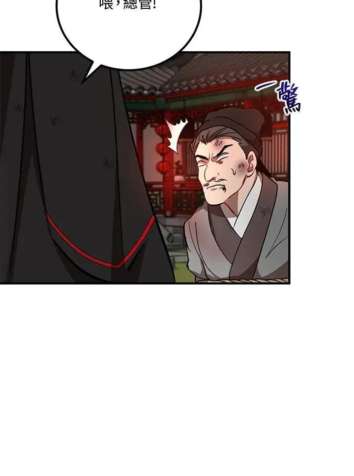 漫画《武当奇侠》第34话第14张图
