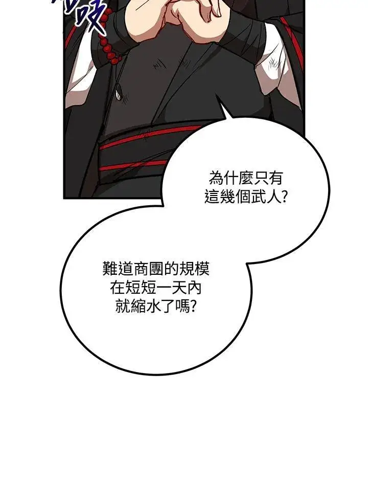漫画《武当奇侠》第34话第16张图