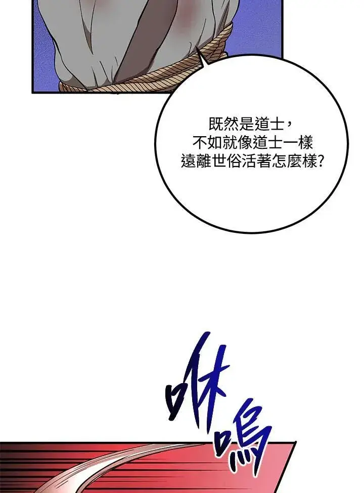 漫画《武当奇侠》第34话第18张图