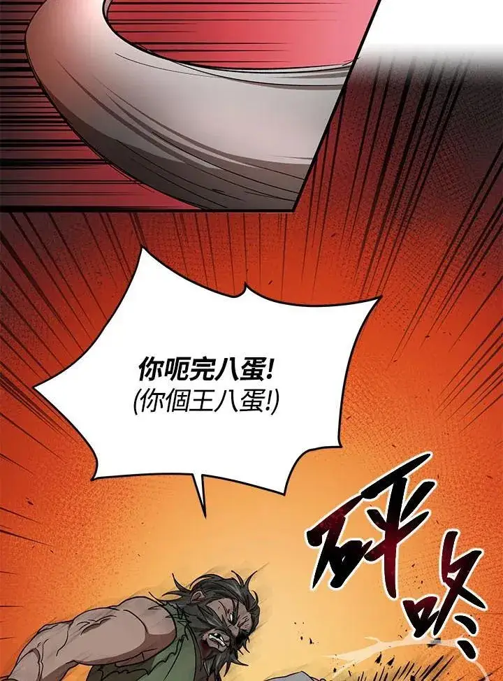 漫画《武当奇侠》第34话第19张图