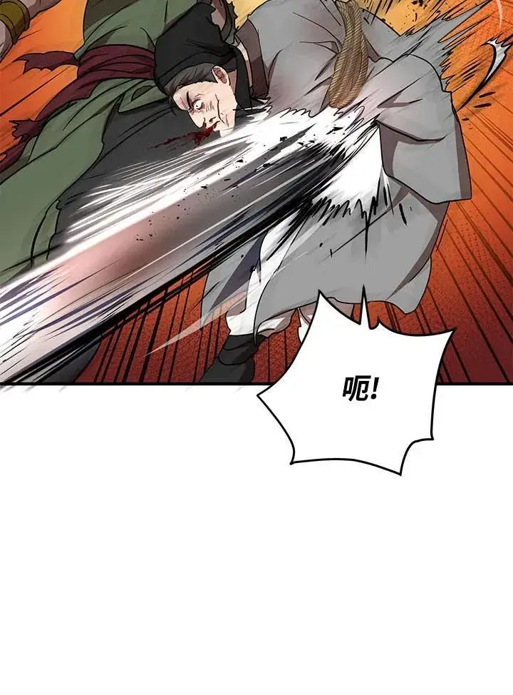 漫画《武当奇侠》第34话第20张图