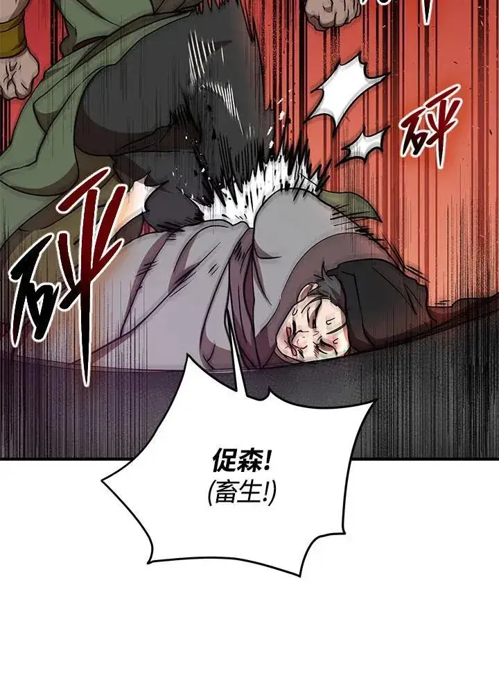 漫画《武当奇侠》第34话第22张图