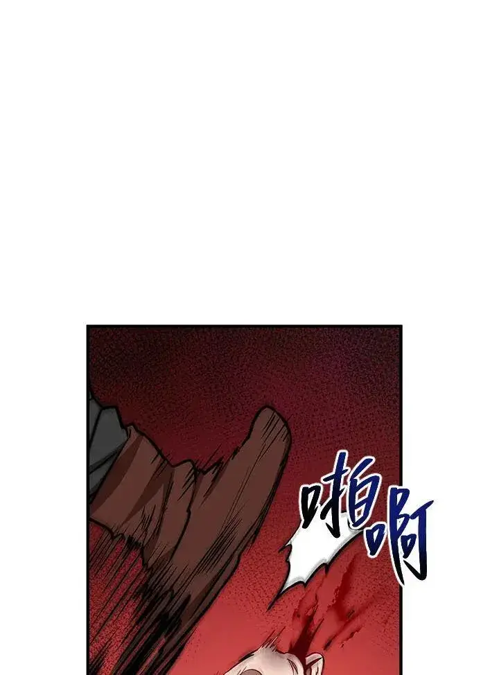 漫画《武当奇侠》第34话第23张图