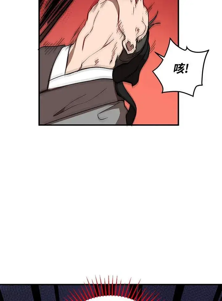 漫画《武当奇侠》第34话第24张图