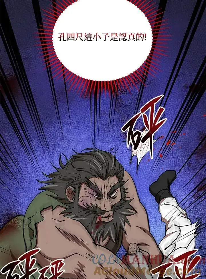 漫画《武当奇侠》第34话第25张图