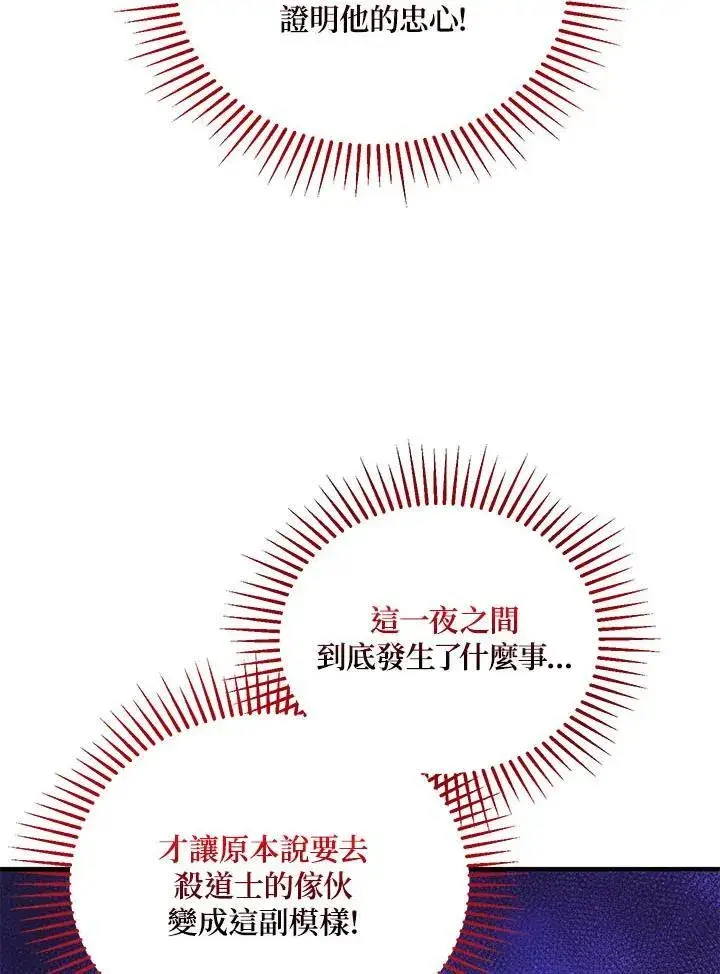 漫画《武当奇侠》第34话第27张图