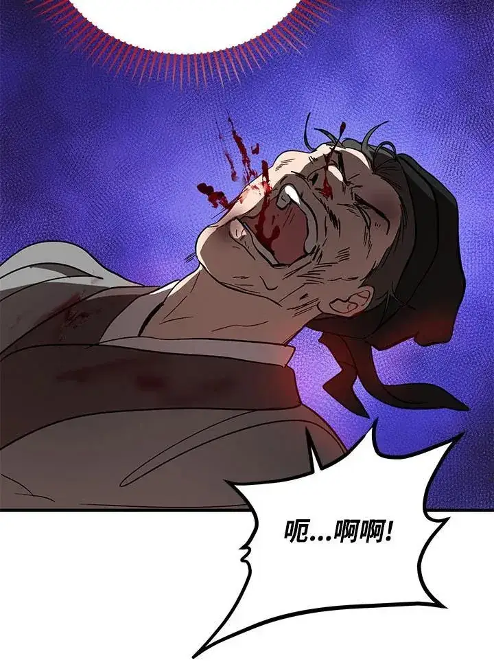 漫画《武当奇侠》第34话第28张图