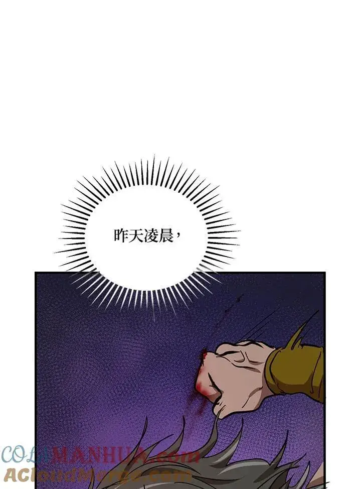 漫画《武当奇侠》第34话第29张图