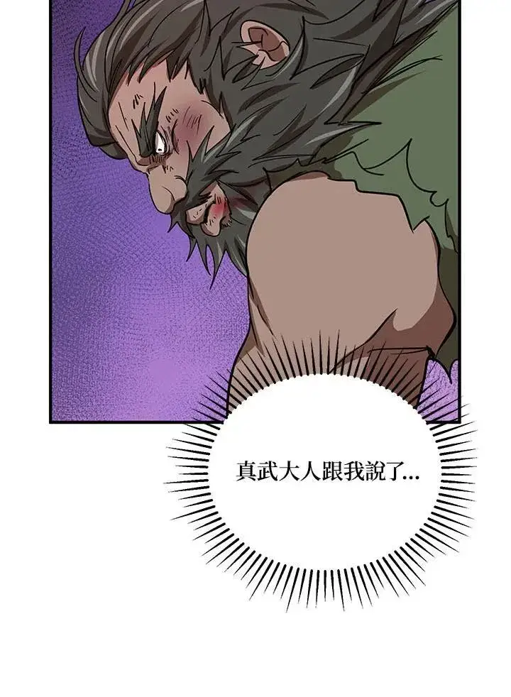漫画《武当奇侠》第34话第30张图
