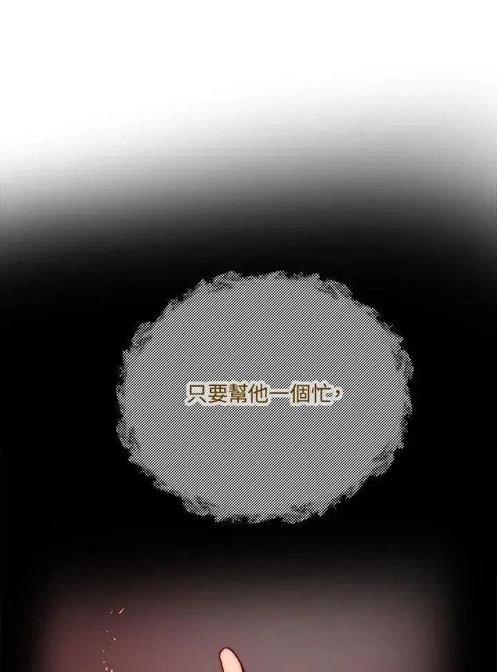 漫画《武当奇侠》第34话第31张图