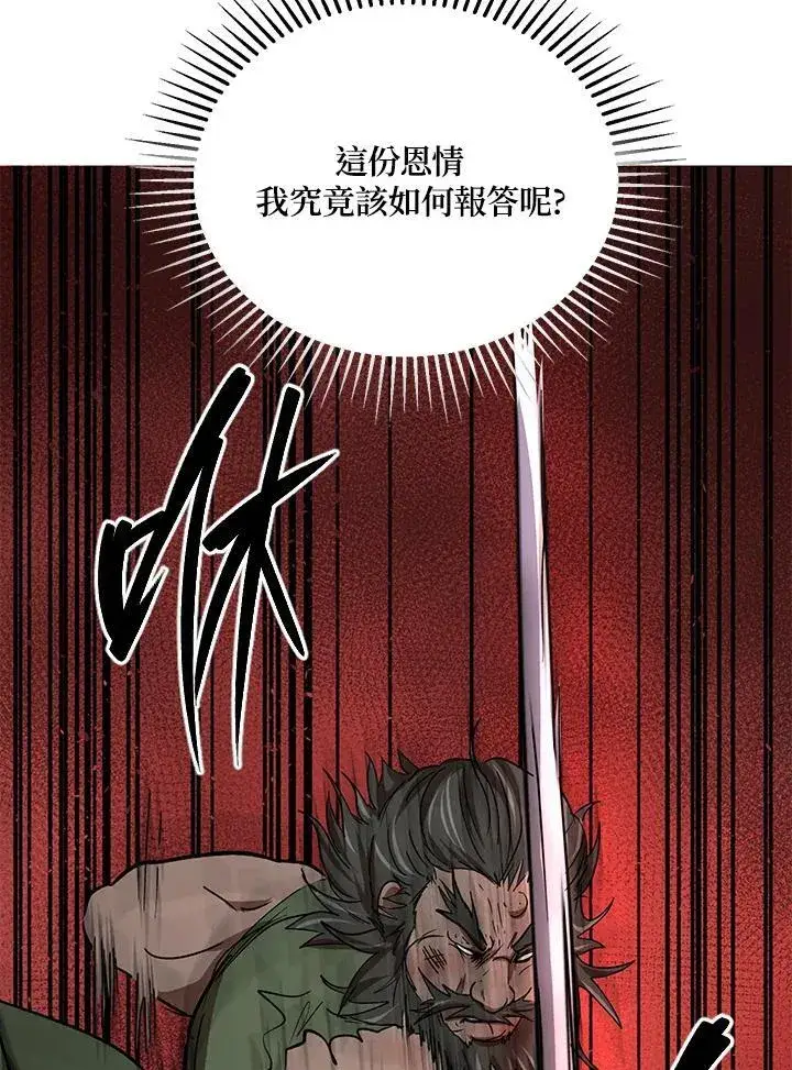 漫画《武当奇侠》第34话第38张图