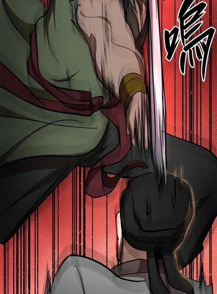 漫画《武当奇侠》第34话第39张图