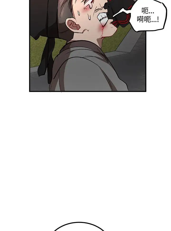 漫画《武当奇侠》第34话第42张图