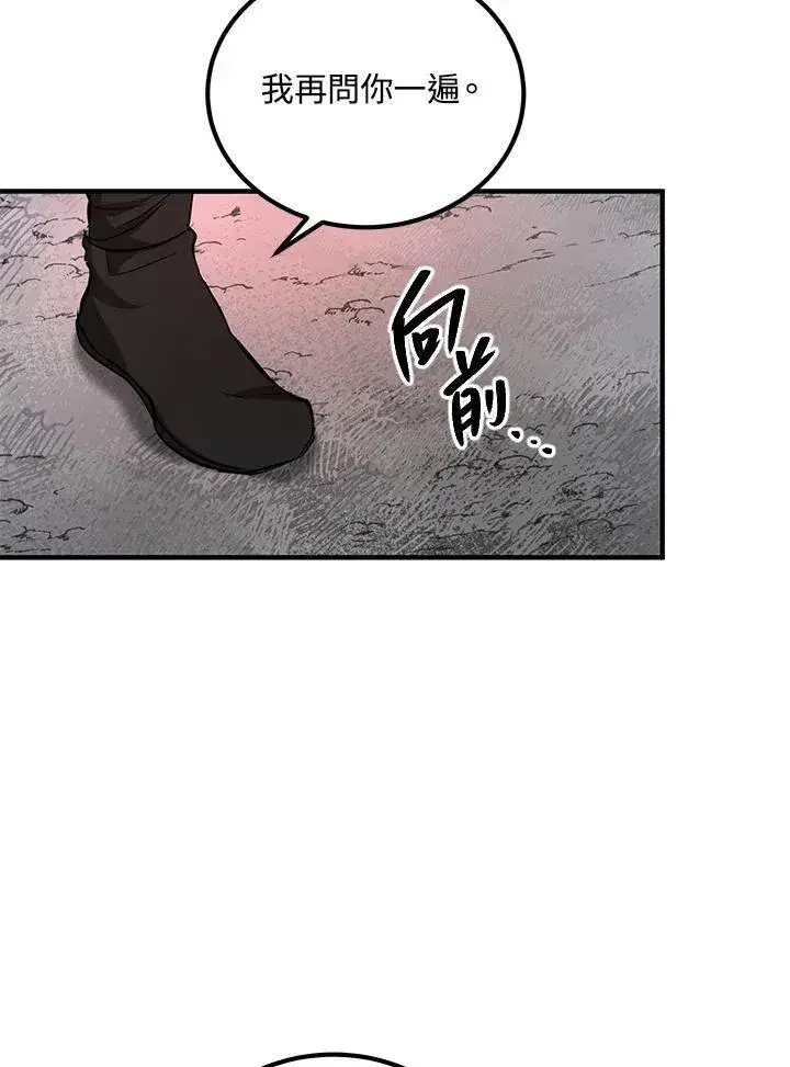 漫画《武当奇侠》第34话第43张图