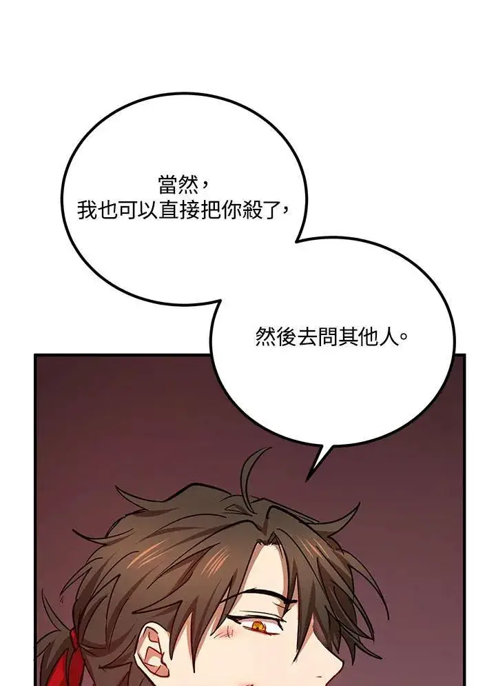 漫画《武当奇侠》第34话第46张图