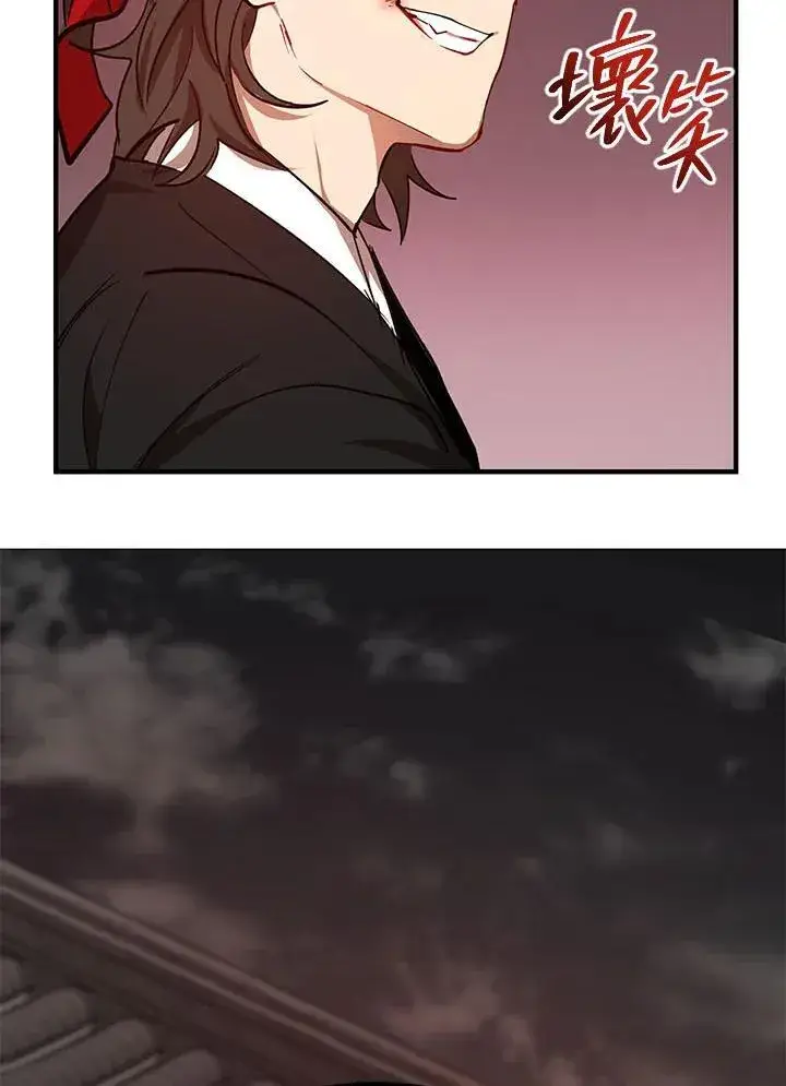 漫画《武当奇侠》第34话第47张图