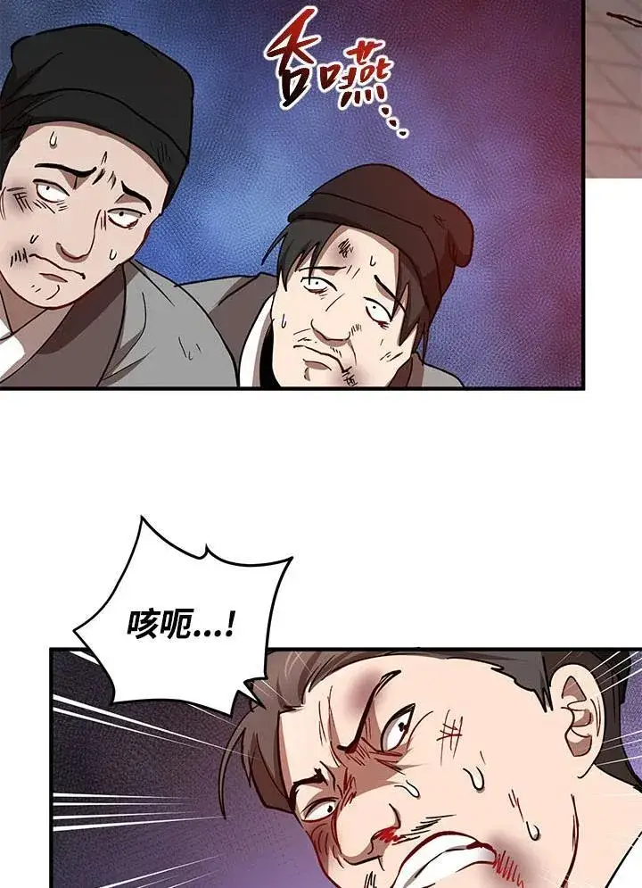 漫画《武当奇侠》第34话第50张图