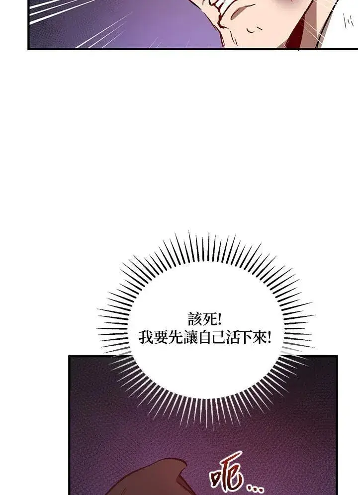 漫画《武当奇侠》第34话第51张图