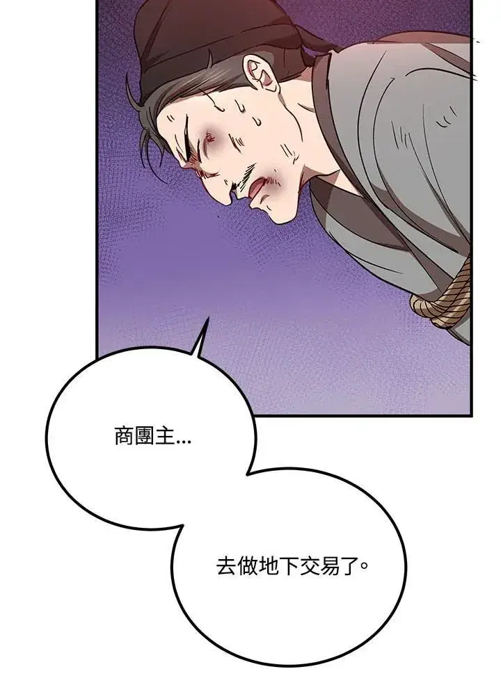 漫画《武当奇侠》第34话第52张图