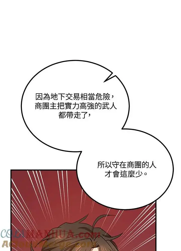 漫画《武当奇侠》第34话第53张图