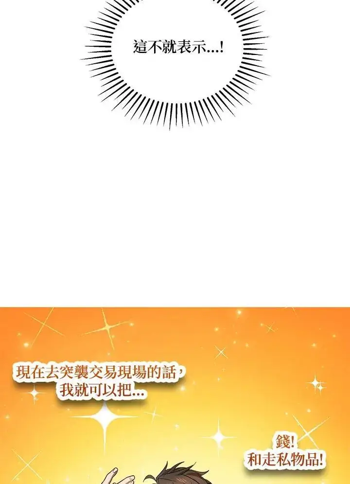 漫画《武当奇侠》第34话第55张图