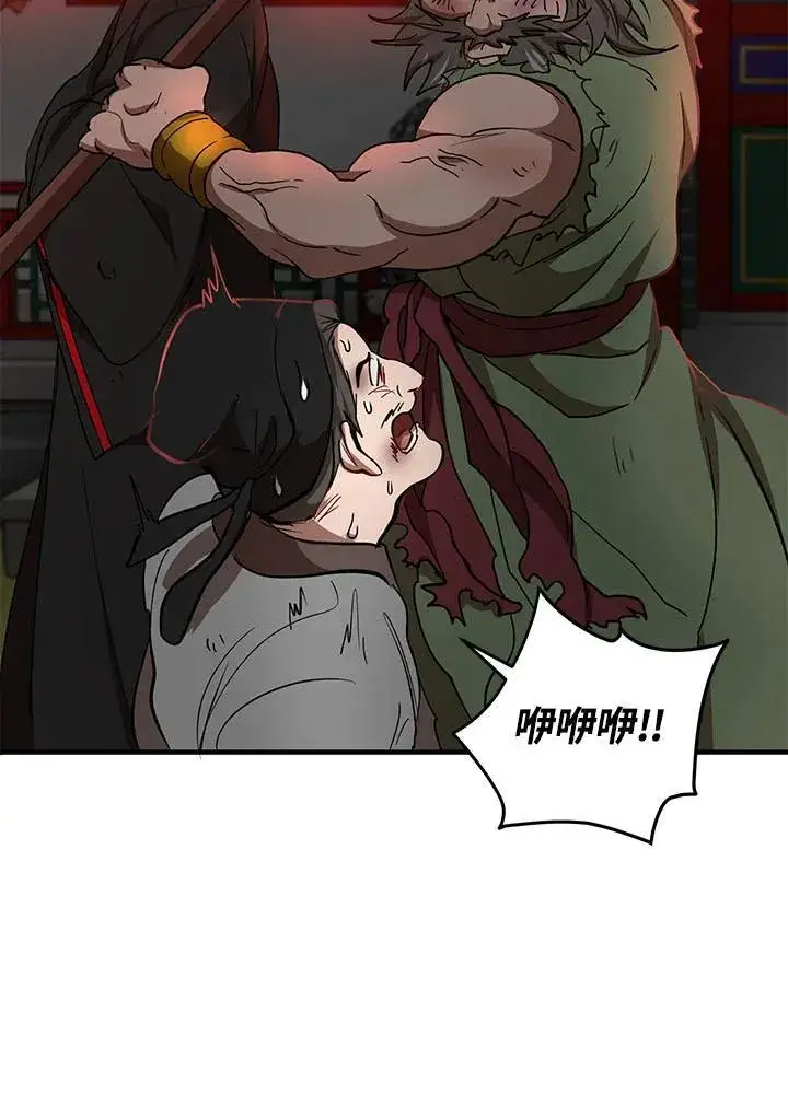 漫画《武当奇侠》第34话第62张图