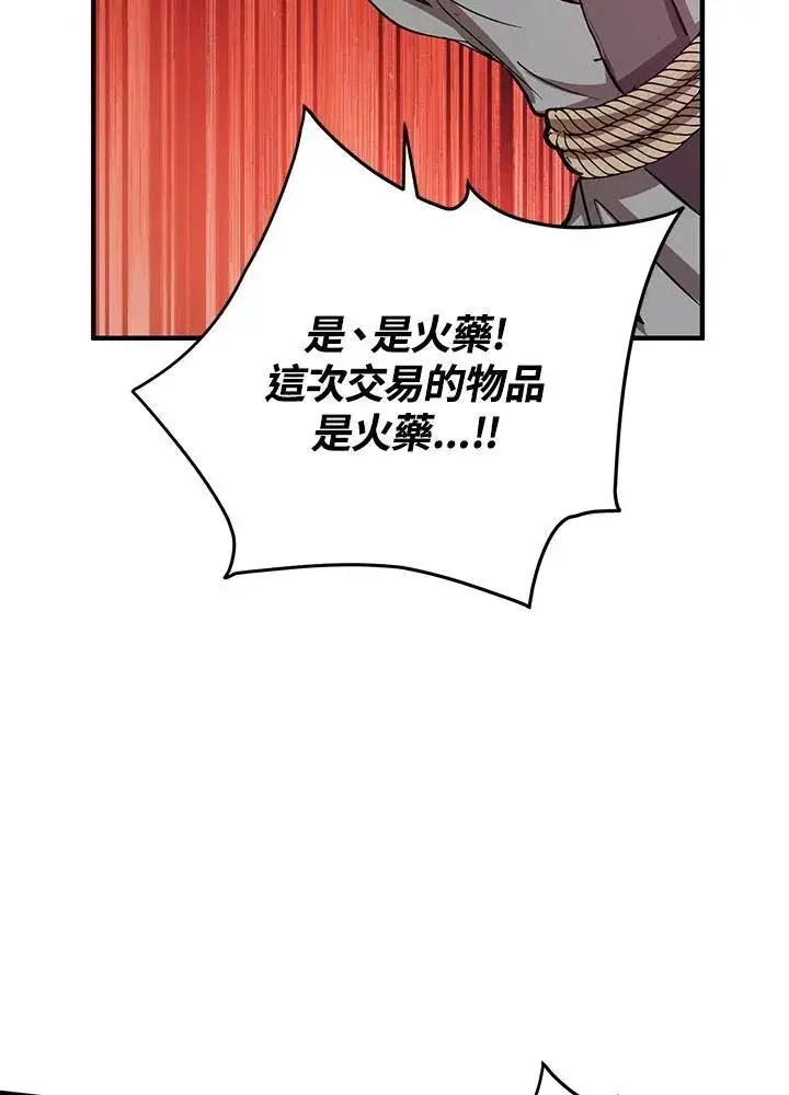 漫画《武当奇侠》第34话第64张图