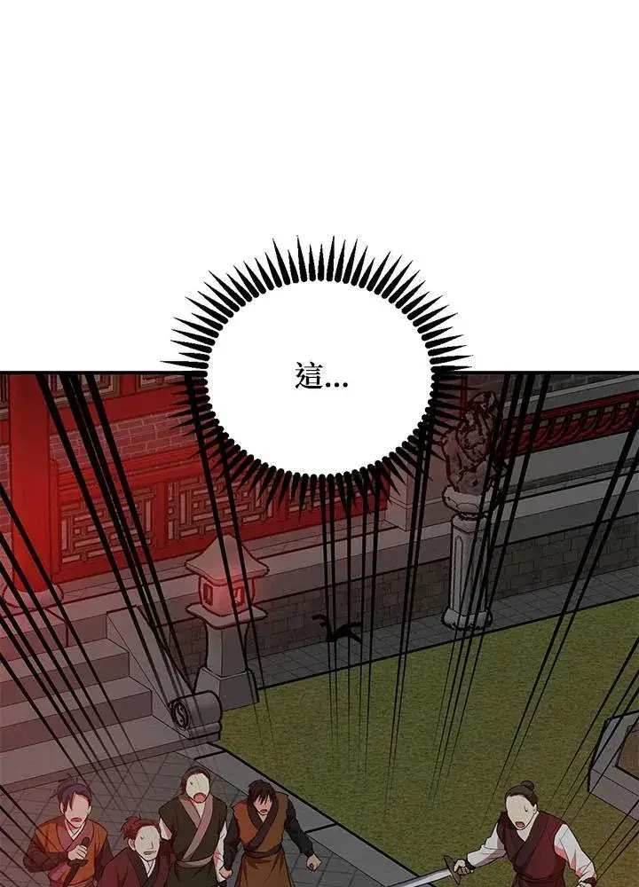 漫画《武当奇侠》第34话第67张图