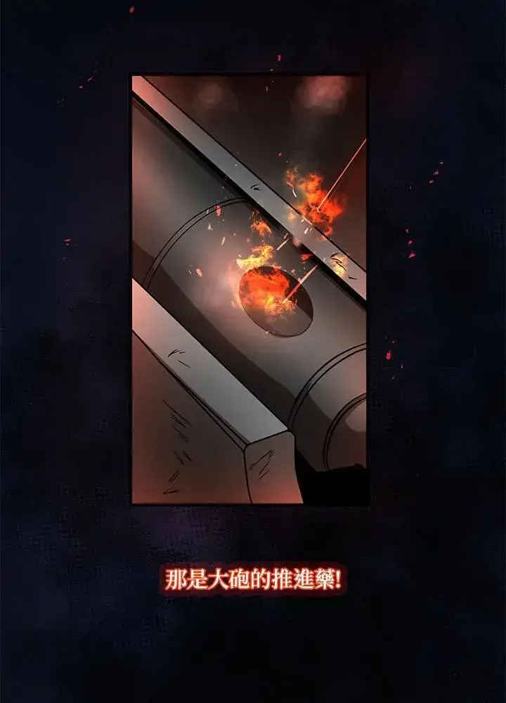 漫画《武当奇侠》第34话第72张图