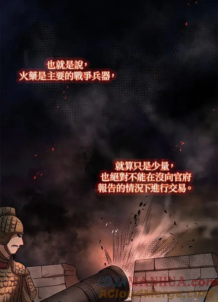 漫画《武当奇侠》第34话第73张图